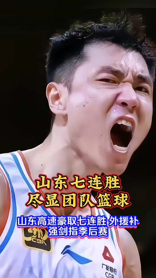 九游体育下载-冲刺阶段CBA常规赛传出新动向，山东泰山刷新队史纪录，管理层表态——引发热议，年轻球员得到机会的简单介绍