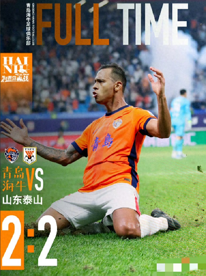 九游体育入口-关于今夜德甲焦点战；山东泰山止住颓势；信心回归；临场指挥获称赞的信息
